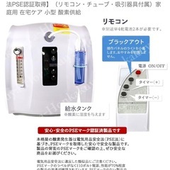 【取引中】ペット用酸素器　MAF mini 1.0 家庭用酸素供給器の画像