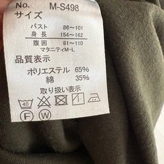 マタニティスカート長袖セット売りの画像