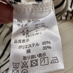 マタニティスカート長袖セット売りの画像