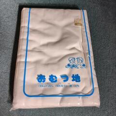 おむつ地