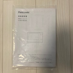 ★美品★2023年製★パナソニック オーブンレンジ 26L NE-MS4A-Kの画像