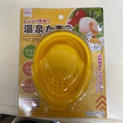新品　温泉たまご器