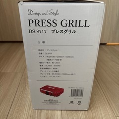 【新品未使用】Design and Style プレスグリル DS.8717の画像