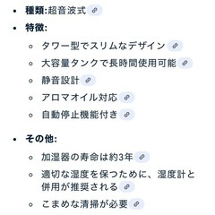 加湿器の画像