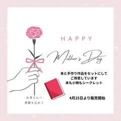 5/9-11 古本トワサン営業 - 瀬戸市