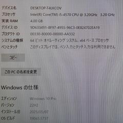 DELL OPTIPLEX3020 i5-4570の画像