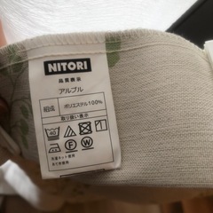 ニトリ遮光カーテン　アルブルの画像