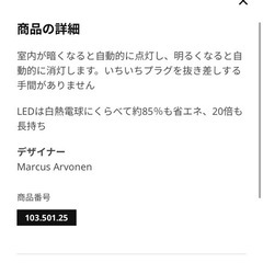 IKEAナイトライト　照明LED電池の画像
