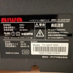 テレビ32型の画像