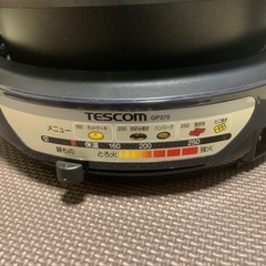 テスコム TESCOM グリル鍋 溝付きプレート/たこ焼プレートつき ダークグレー GP370の画像