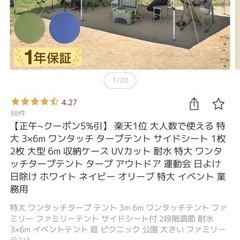 屋外テント
