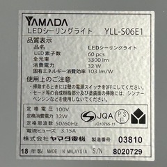 YAMADA LEDシーリングライト 11の画像