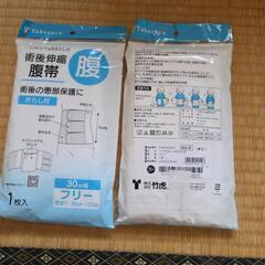 術後　腹帯　２つの画像