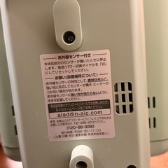 2022年若緑遠赤外線ヒーターの画像