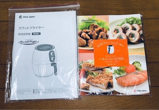 【値引き交渉可】ショップジャパン　カラットフライヤー