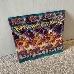 ポケモンカード黒炎の支配者3パック