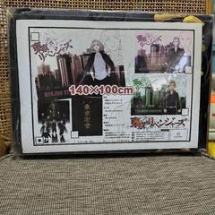 新品 東京リベンジャーズBIGブランケット