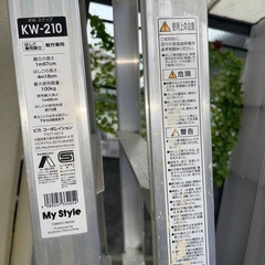 工具セット:KW ステップ KW-210 はしご 兼用脚立 などの画像