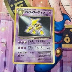 IH2505-166 ポケモンカードゲーム わるいフーディン ポ...