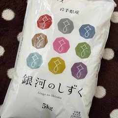 岩手県産　銀河のしずく　５キロ
