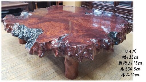 E9 無垢 一枚板 購入 座卓 理絵子 E9 無垢 一枚板 座卓 E9 無垢 一枚板