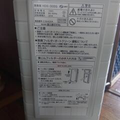 富士通
 空気清浄機　PLAZION
hds-302gの画像