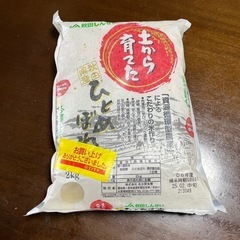 秋田県産　ひとめぼれ　2キロ　未開封の画像