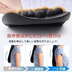 肩甲骨はがしピロー　マッサージ　ダイエット　首肩凝りの画像