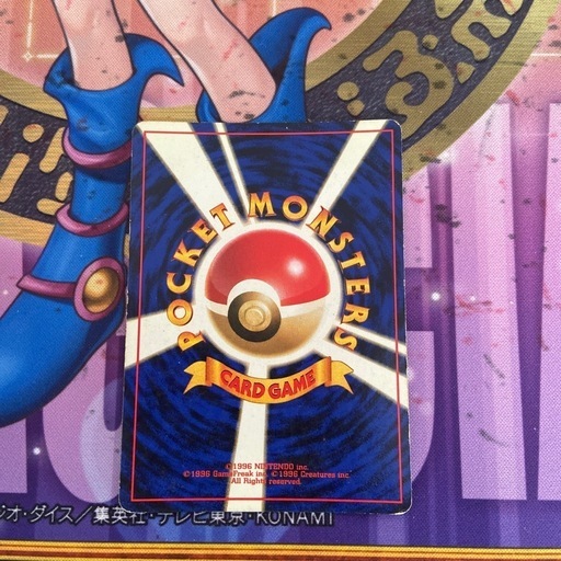 IH2505-169 ポケモンカードゲーム エビワラー 旧裏 ポケカ