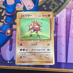 IH2505-169 ポケモンカードゲーム エビワラー 旧裏 ポ...