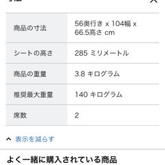 キャンプ用　2人掛け折りたたみベンチ　クッションカバー付きの画像