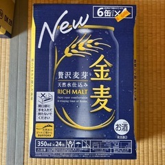 金麦 350ml 1箱 青箱の画像