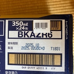 金麦 350ml 1箱 青箱の画像