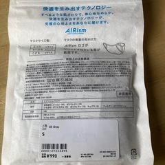 ユニクロ　こども　マスクの画像