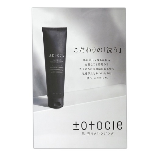 totocle (トトクレ) 150g