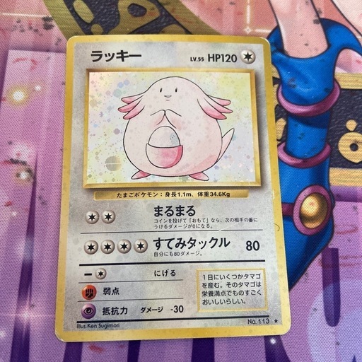 ポケモンカード 旧裏 ラッキーの通販 1576679314（1806655105