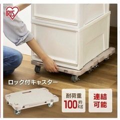 購入者様決定★台車　キャスター　グレージュ　くすみカラーの画像