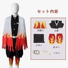 鬼滅の刃　煉獄130サイズ　コスプレの画像