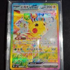 ポケモンカードゲーム ピカチュウex SAR