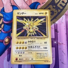 IH2505-171 ポケモンカードゲーム サンダー 旧裏 ポケ...