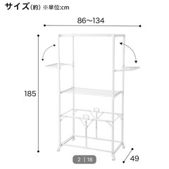 ニトリ　折り畳みできる大容量室内物干しの画像