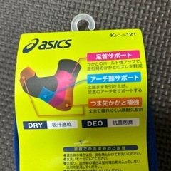 アシックス　スポーツソックス　21〜23センチ　３足セットの画像