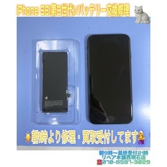 ⭐︎iPhone SE(第3世代)のバッテリー交換修理のご…