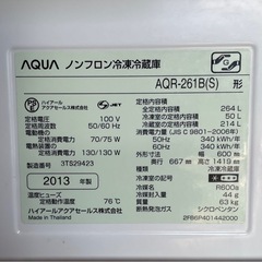 AQUA 3ドア冷蔵庫　AQR-261B
の画像