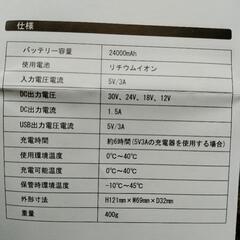 空調服用バッテリー30Vの画像