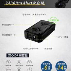 空調服用バッテリー30Vの画像