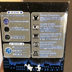 ディズニー　プラネタリウムの画像