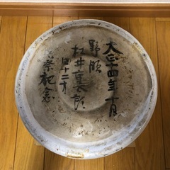 骨董 火鉢　の画像