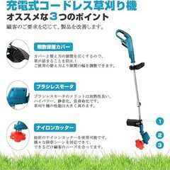 【中古品】充電式 草刈り機 コードレス マキタ18Vバッテリー対応 ブラシレスモータ付き 伸縮式 グラストリマー 角度調整 替え刃付き 電動刈払機 枝切り 芝生庭 敷地 畑 雑草 除草 植木 軽量 安全 【本体のみ】KSK-1801の画像