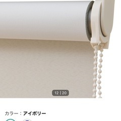 【受け渡し者決定】ニトリ　ロールカーテンの画像